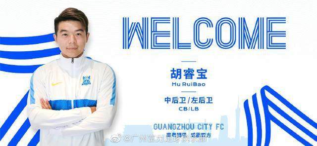 球友会体育-反戈旧主不需要回避 胡睿宝:希望广州德比能上场